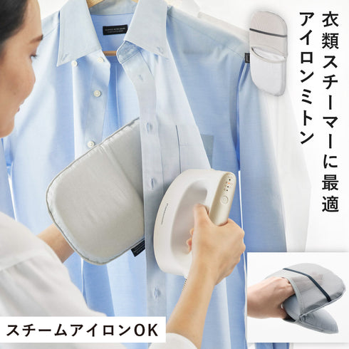 つかめるアイロンミトン アルミ.|m2